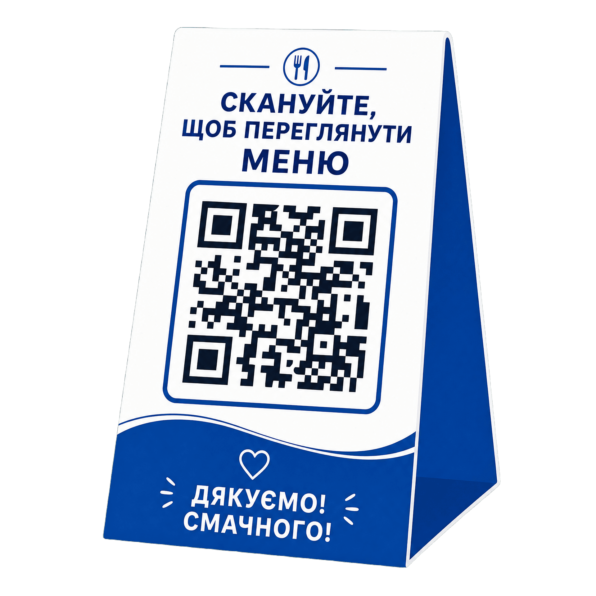 QR-меню на столик в Meal for Deal — гость сканирует код и оформляет заказ без официанта