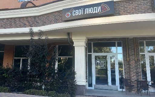 СВОЇ ЛЮДИ Затишний кафе-бар із смачною кухнею, кавою, коктейлями та напоями. Ідеальне місце для зустрічей із друзями, відпочинку та приємної атмосфери. ☕🍹
