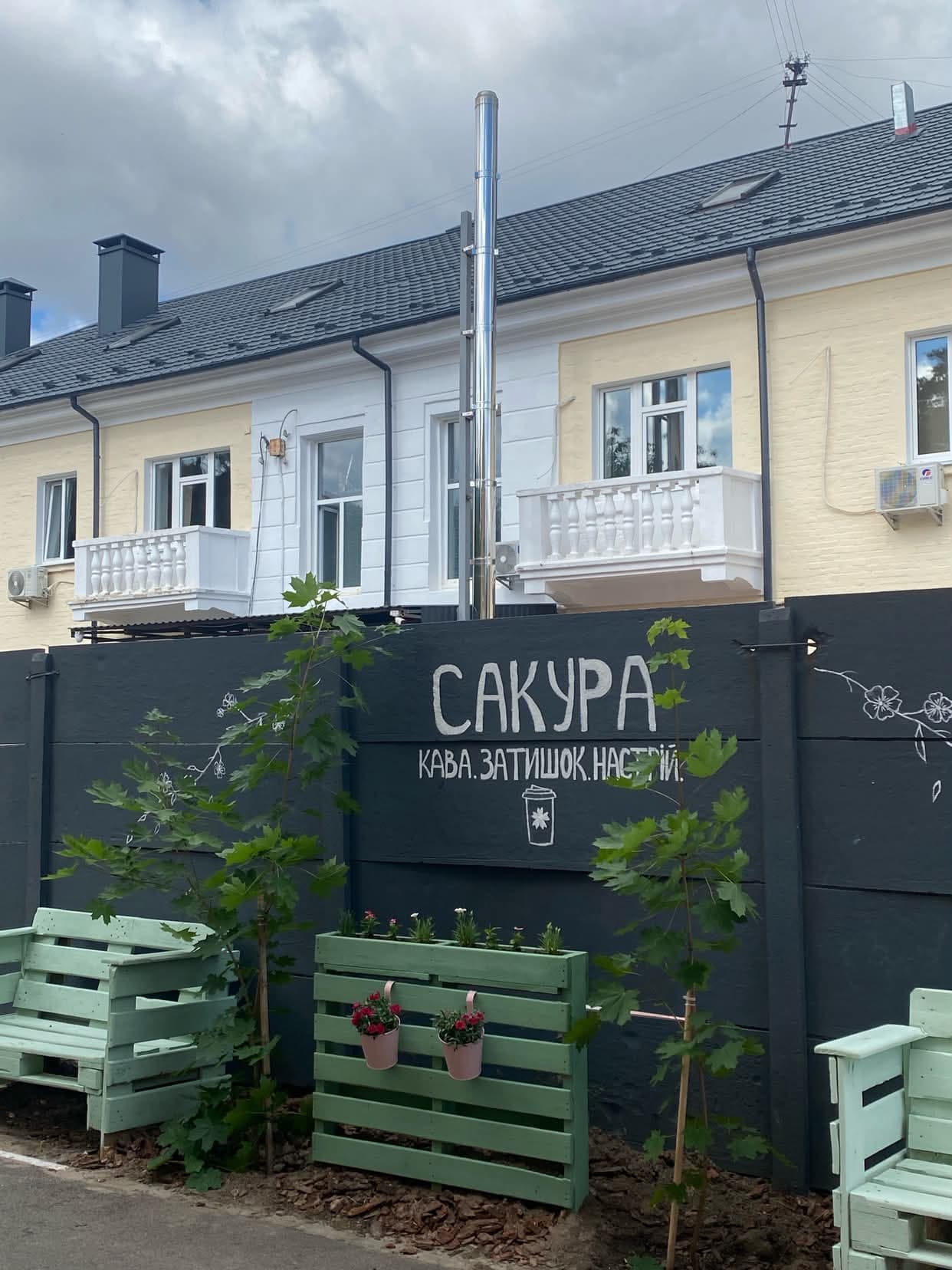 Кавʼярня Сакура Кава